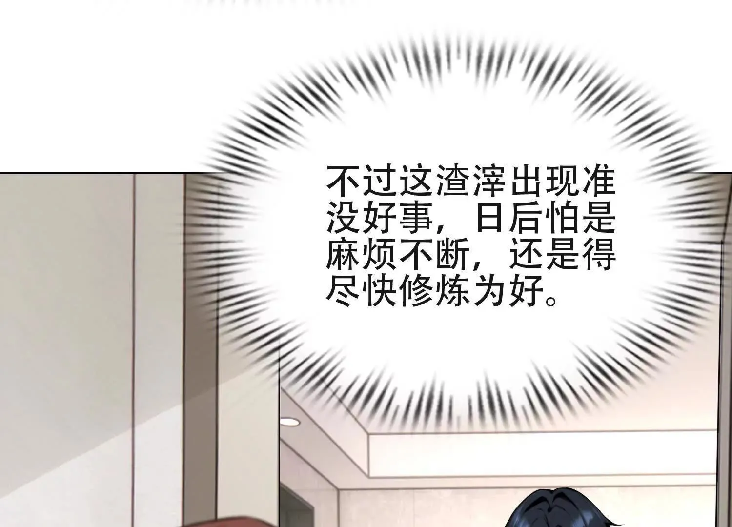 02天生道体 第20页