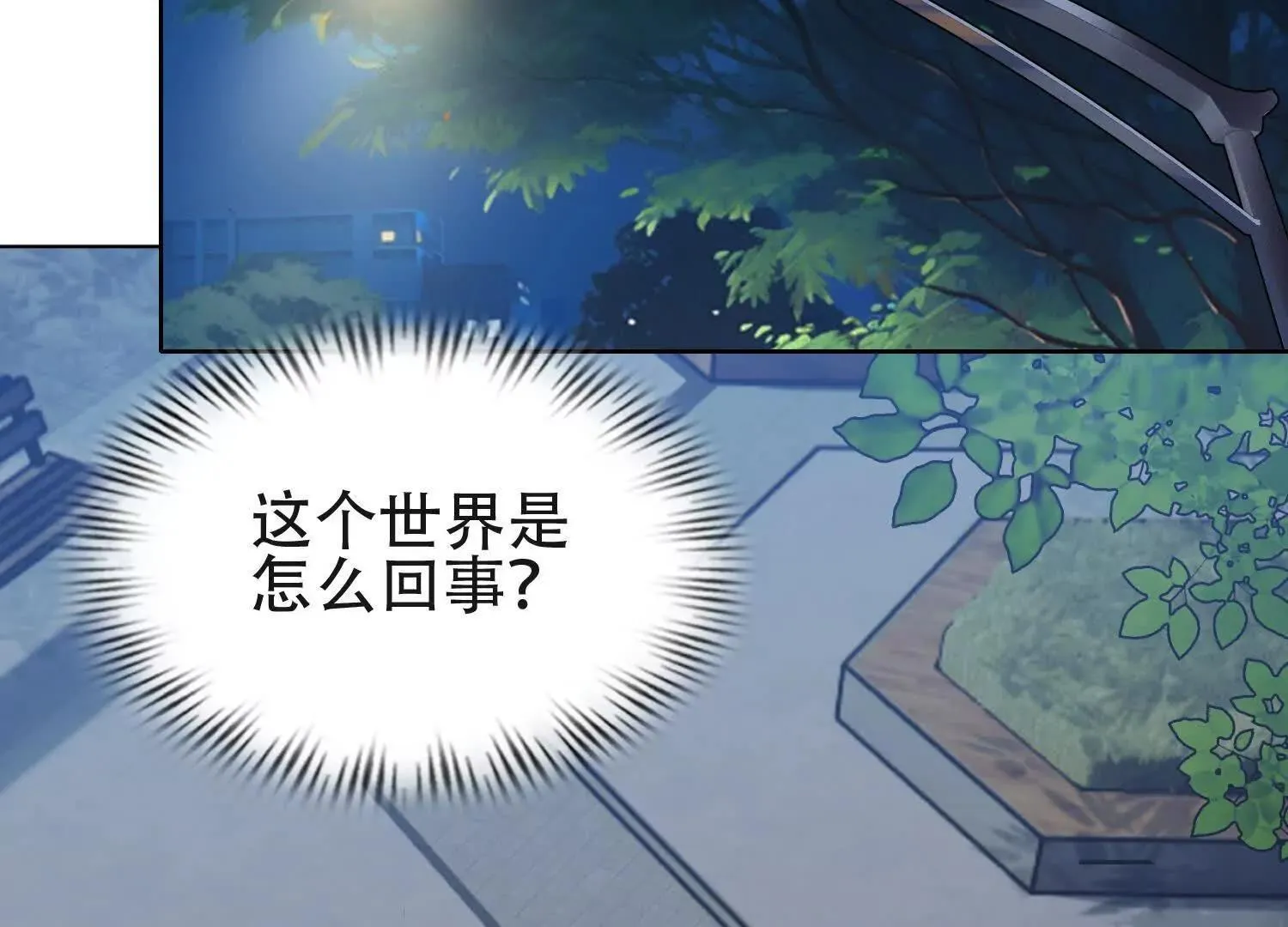 02天生道体 第24页
