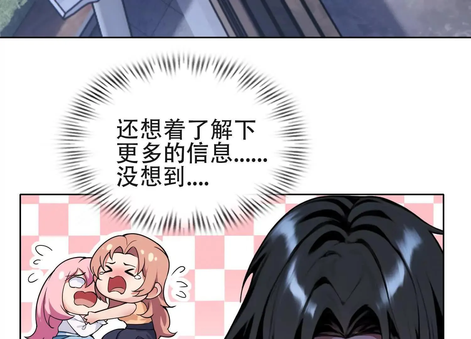 02天生道体 第27页