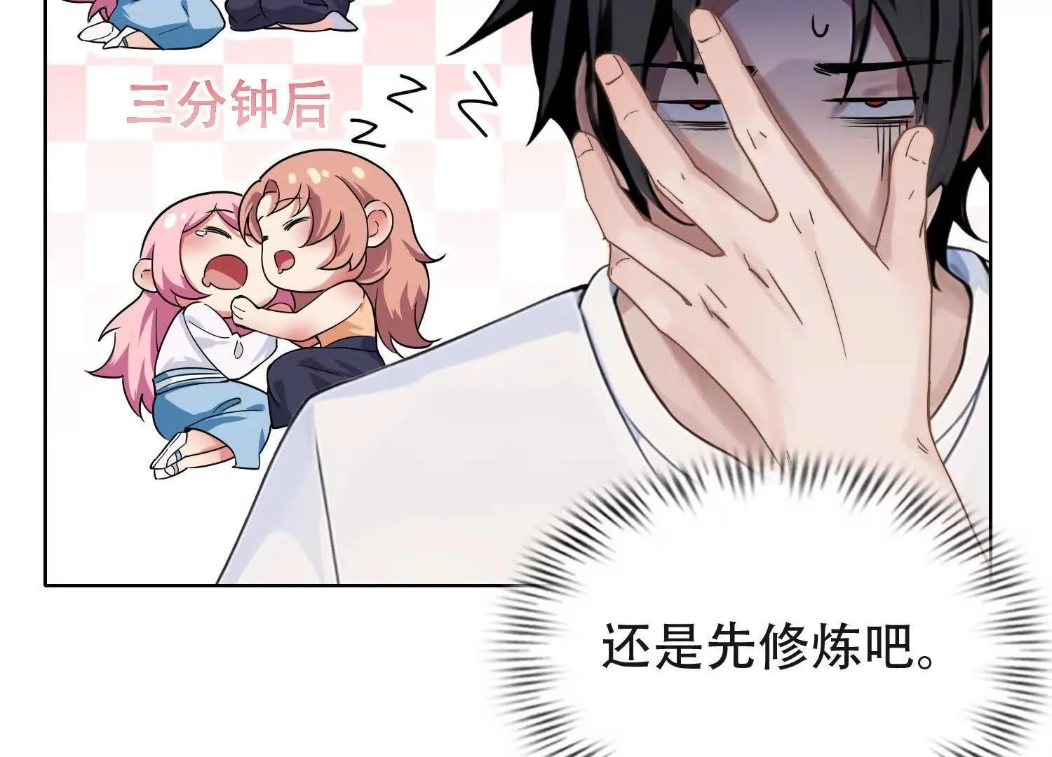 02天生道体 第28页