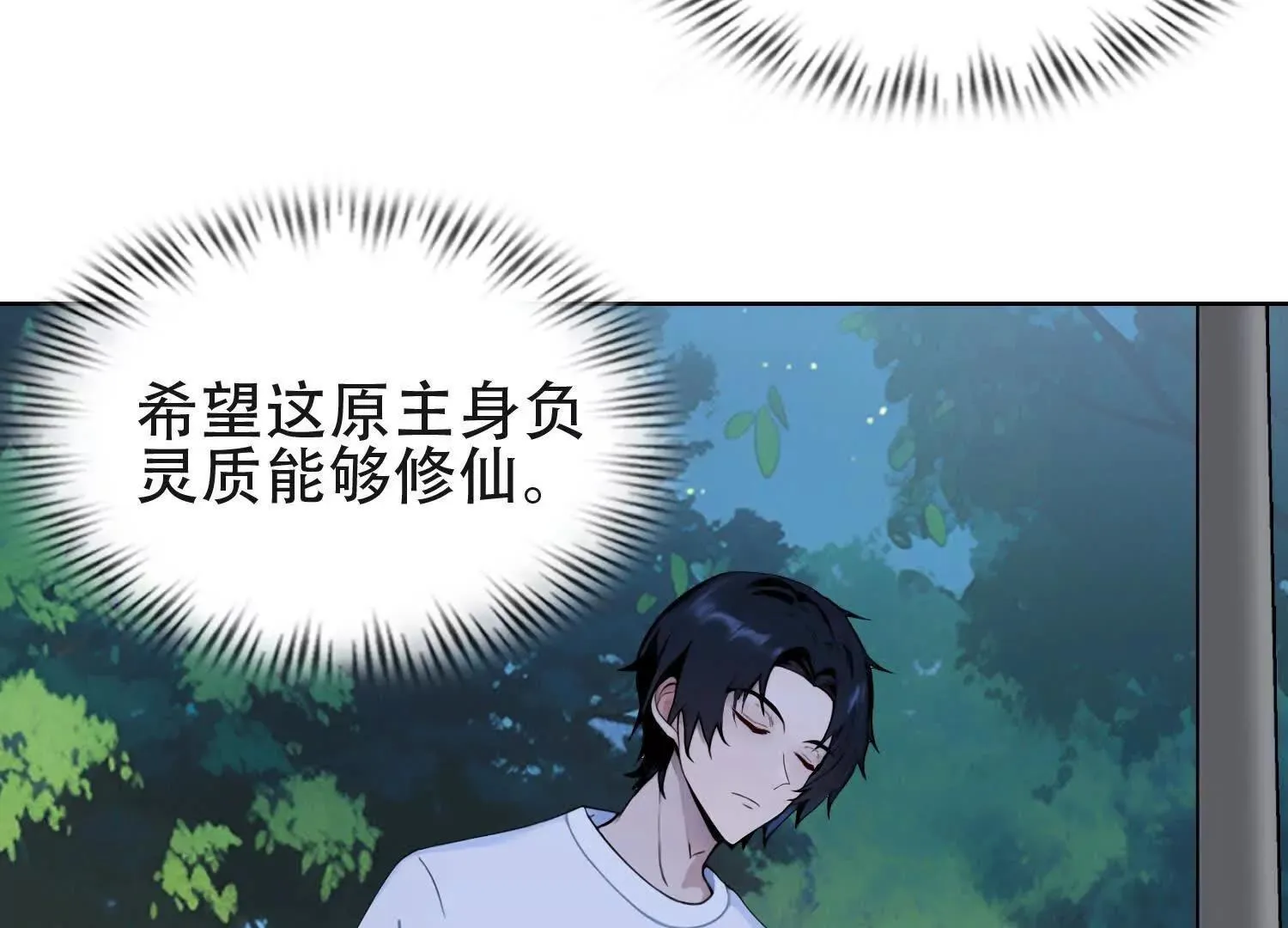 02天生道体 第29页