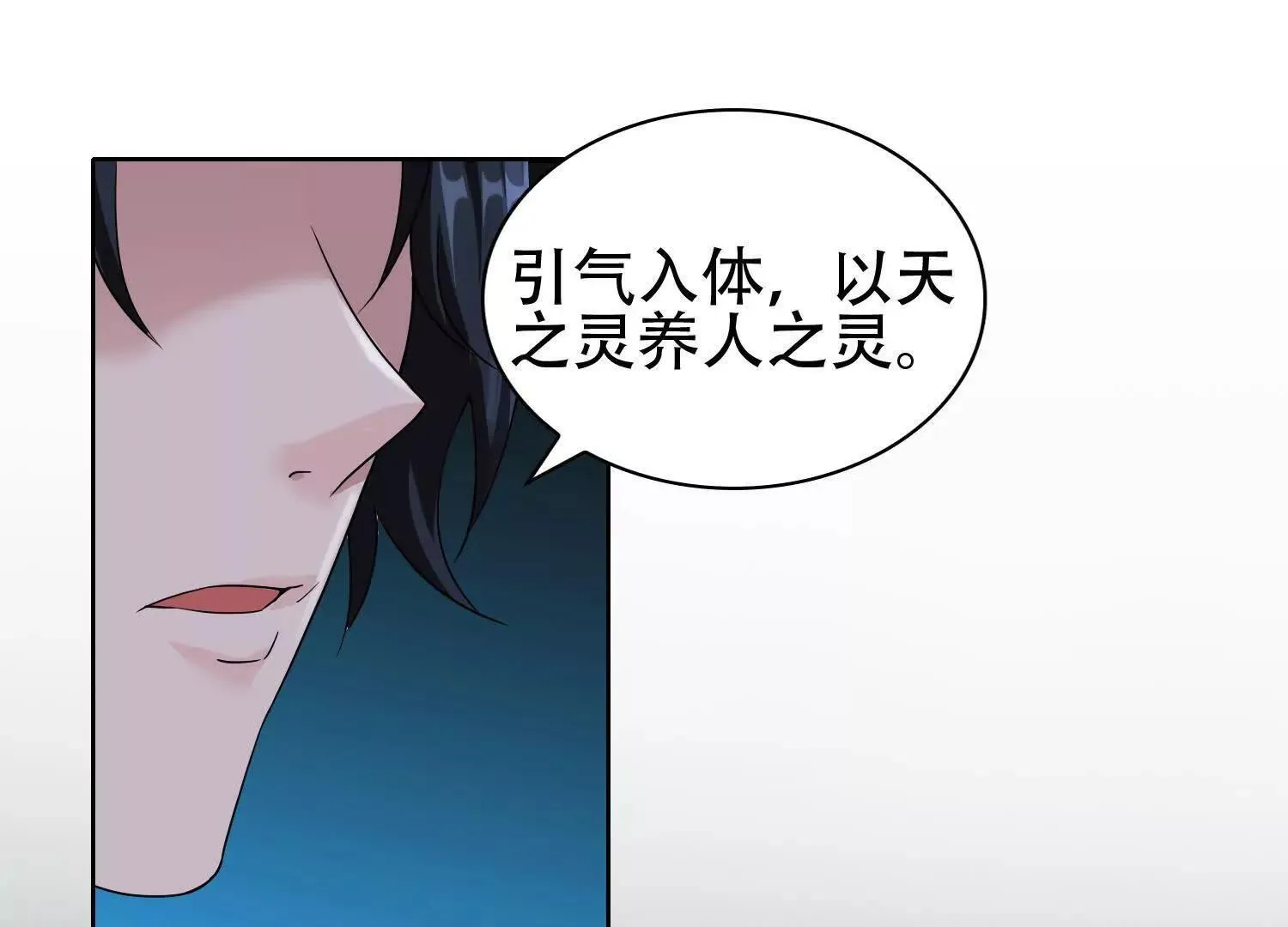 02天生道体 第32页