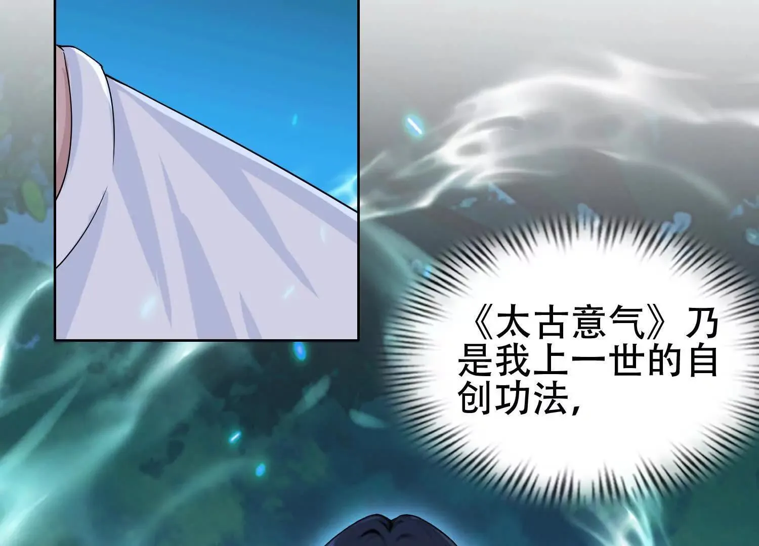 02天生道体 第33页