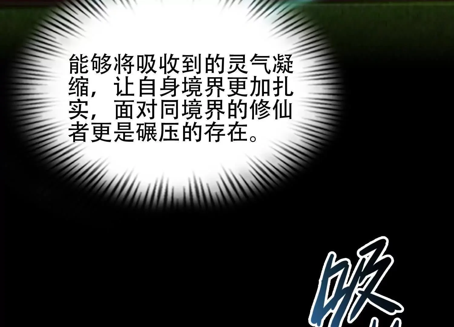 02天生道体 第36页