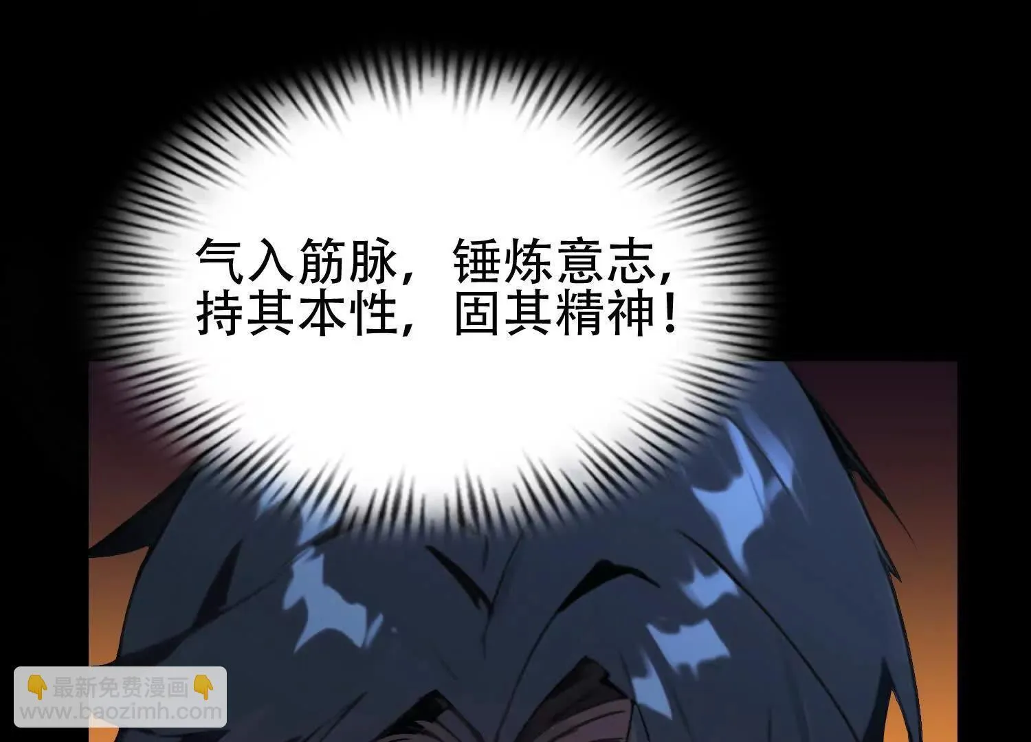 02天生道体 第41页