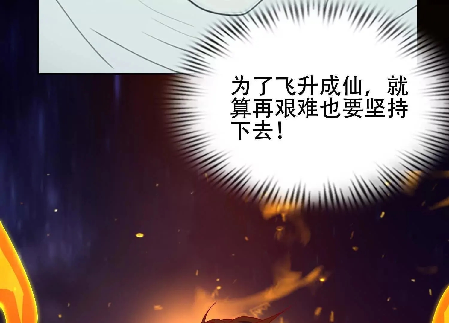 02天生道体 第43页