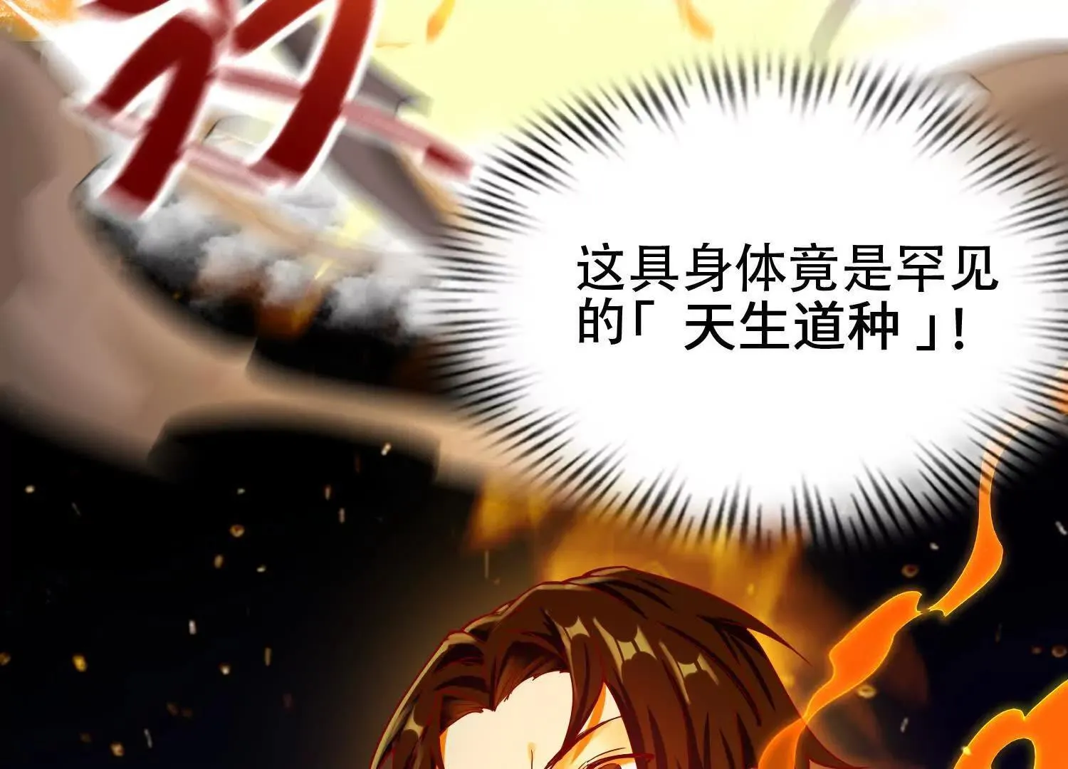 02天生道体 第47页