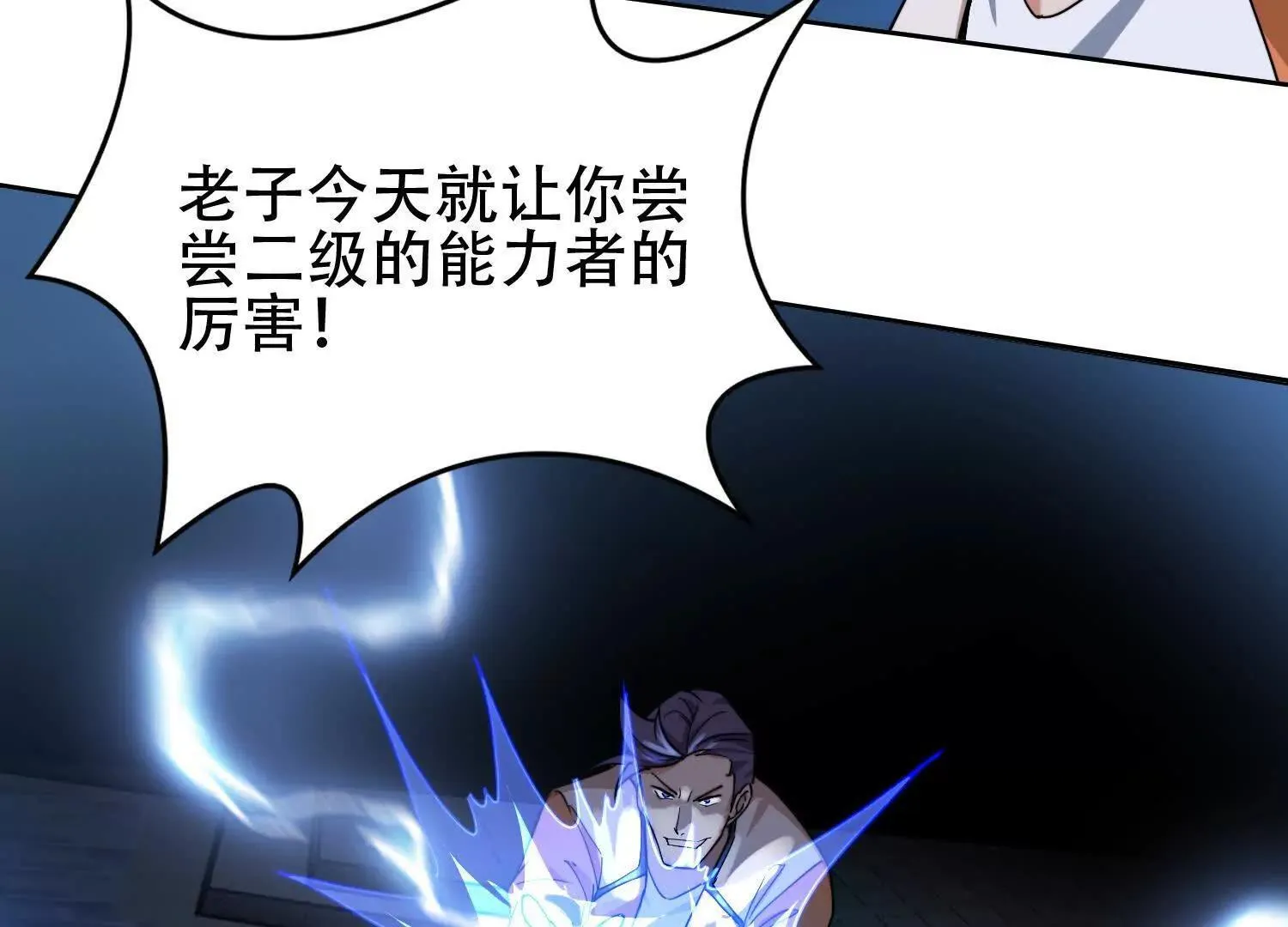 02天生道体 第70页