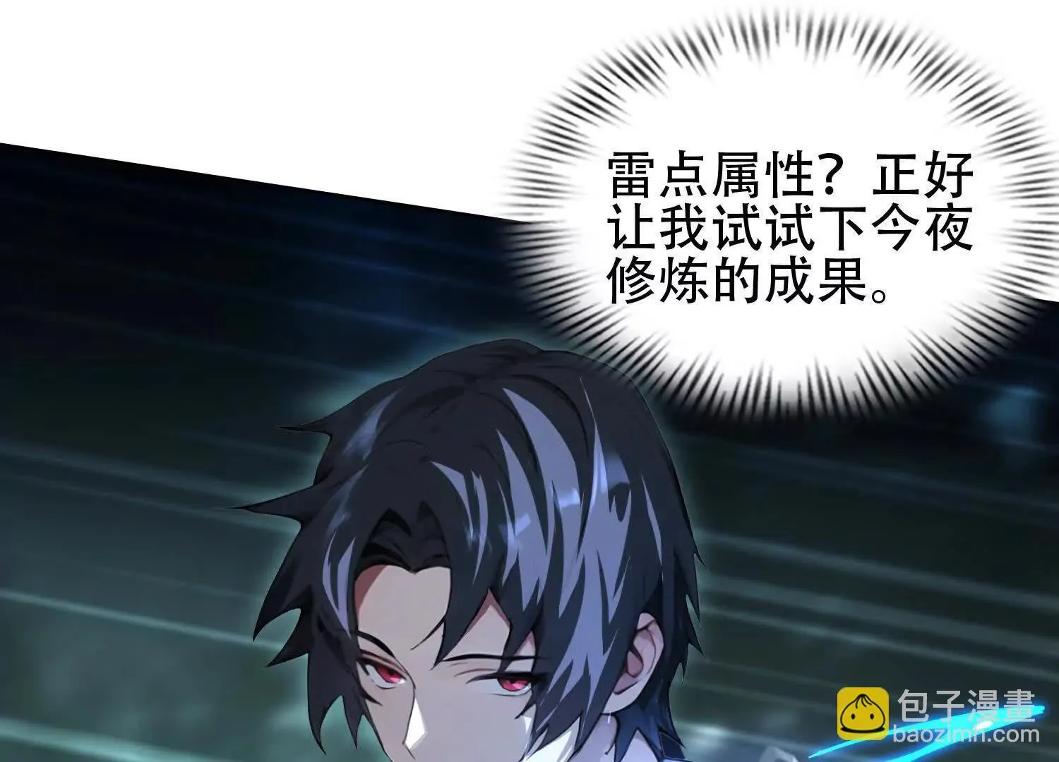 02天生道体 第74页
