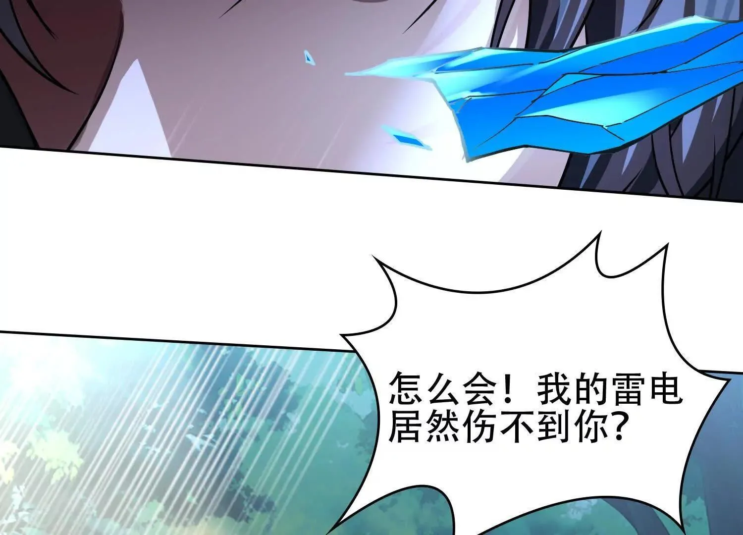 02天生道体 第77页