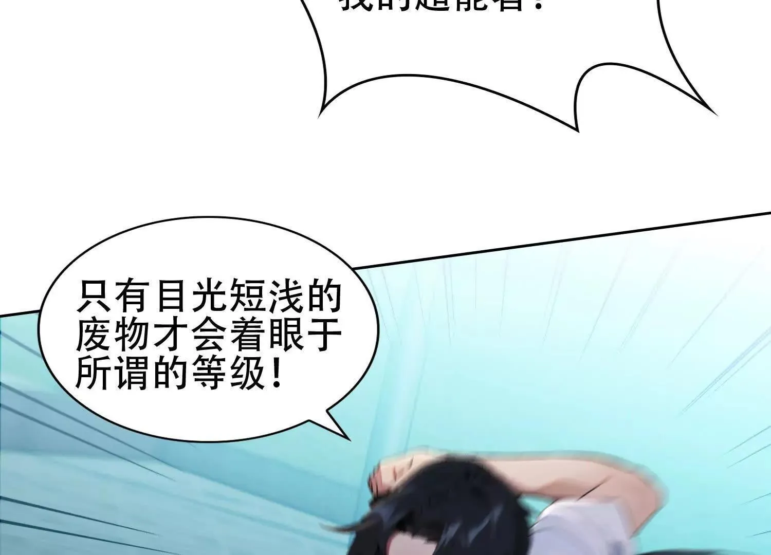 02天生道体 第80页