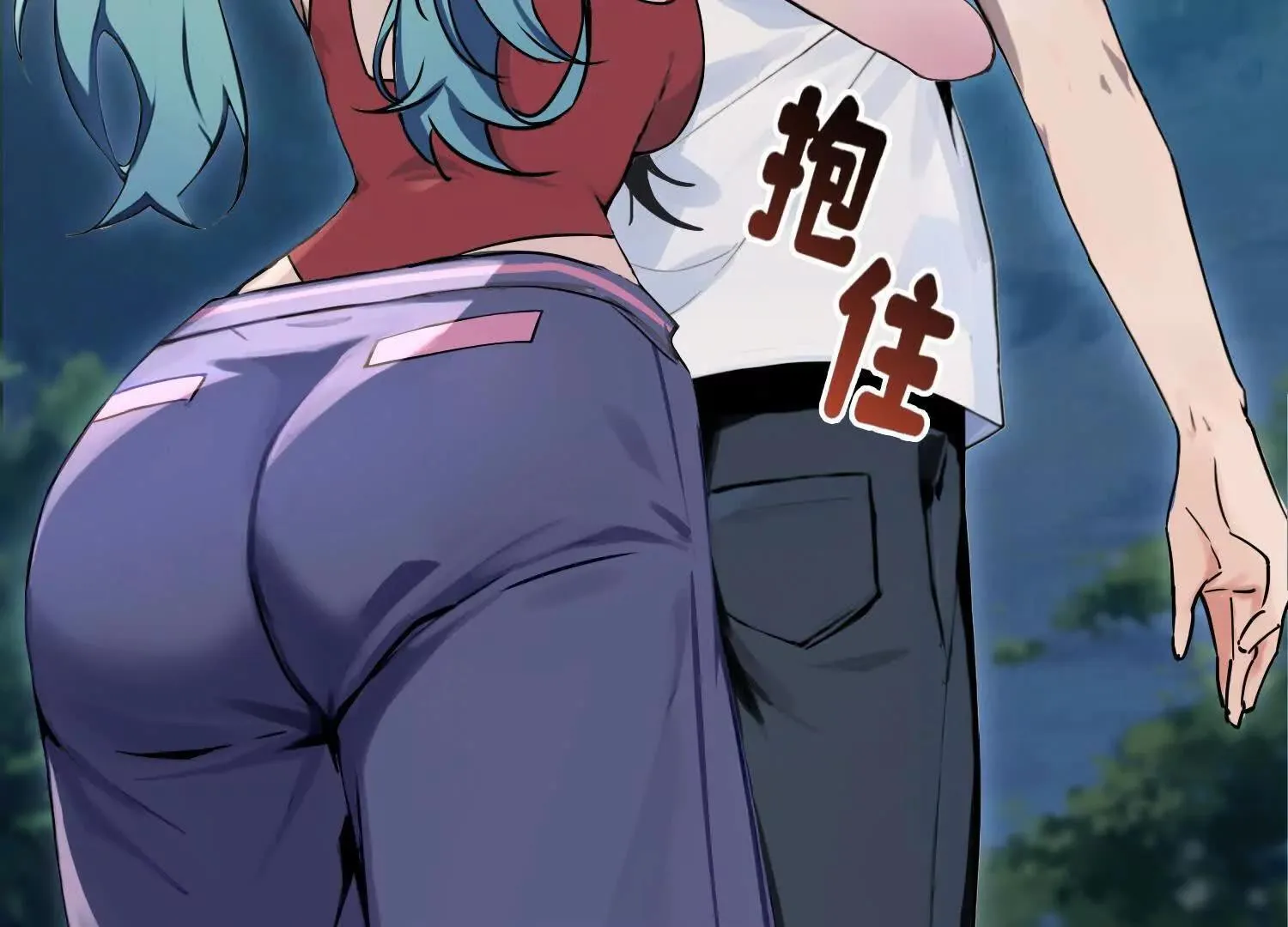 02天生道体 第91页