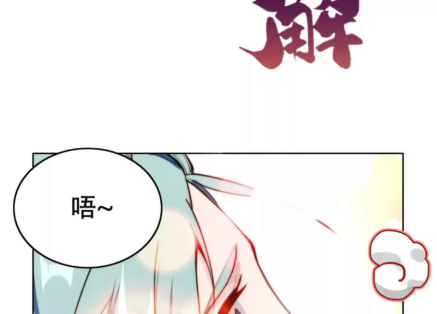 02天生道体 第104页