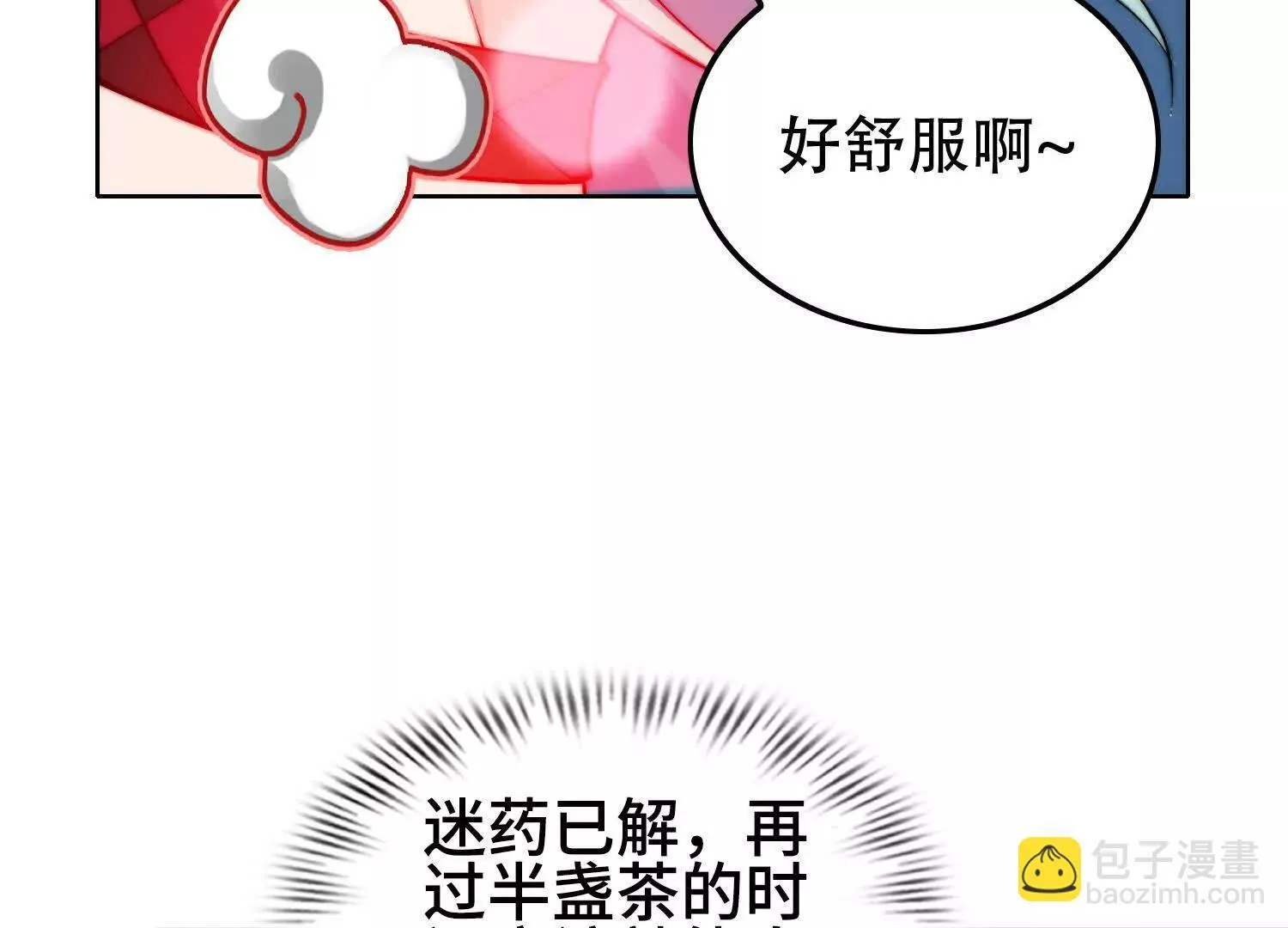 02天生道体 第106页