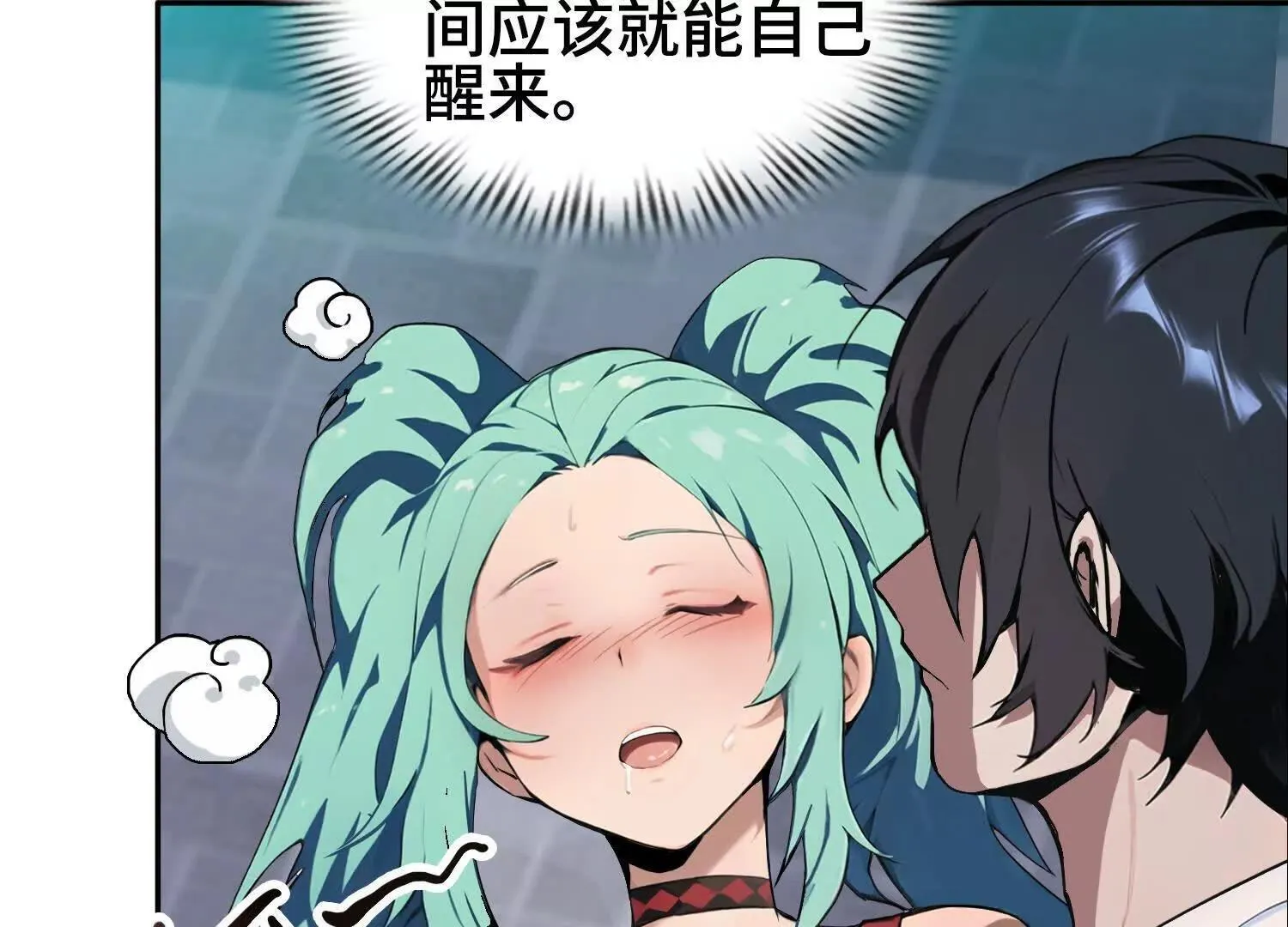 02天生道体 第107页