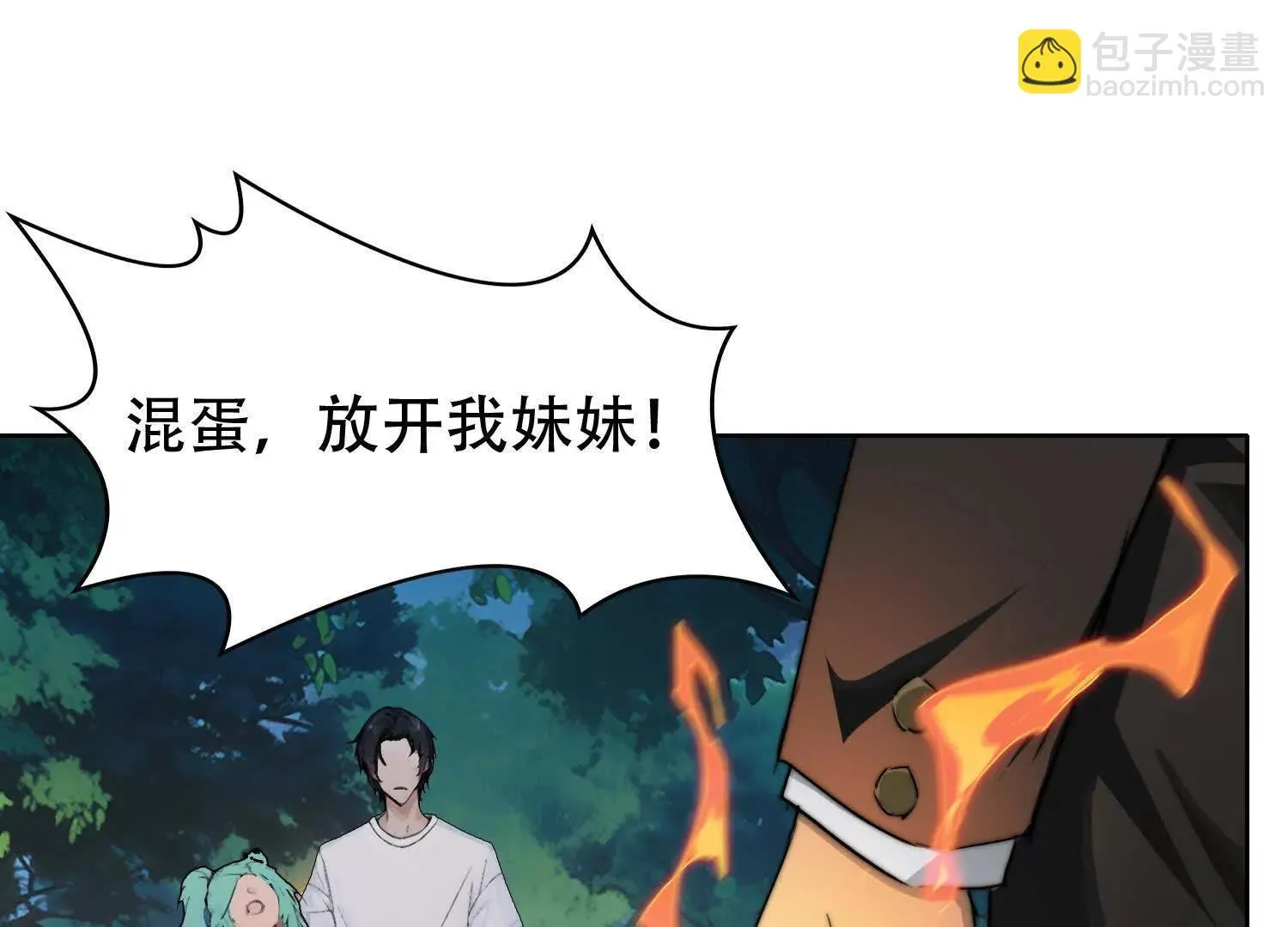 02天生道体 第109页