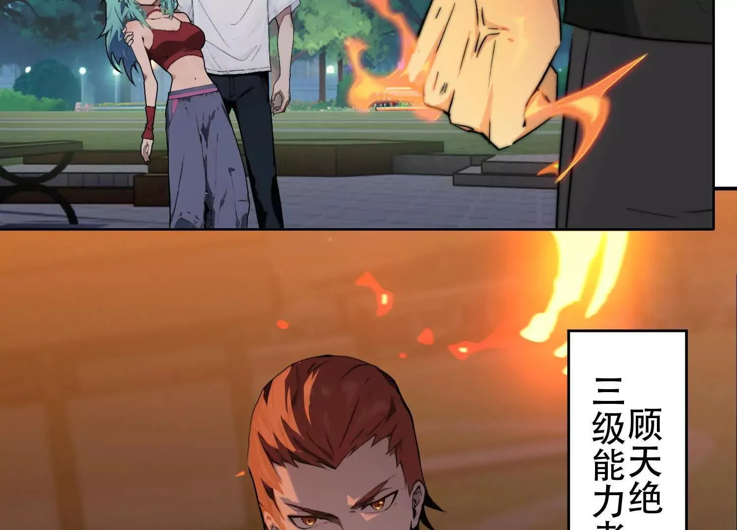 02天生道体 第110页