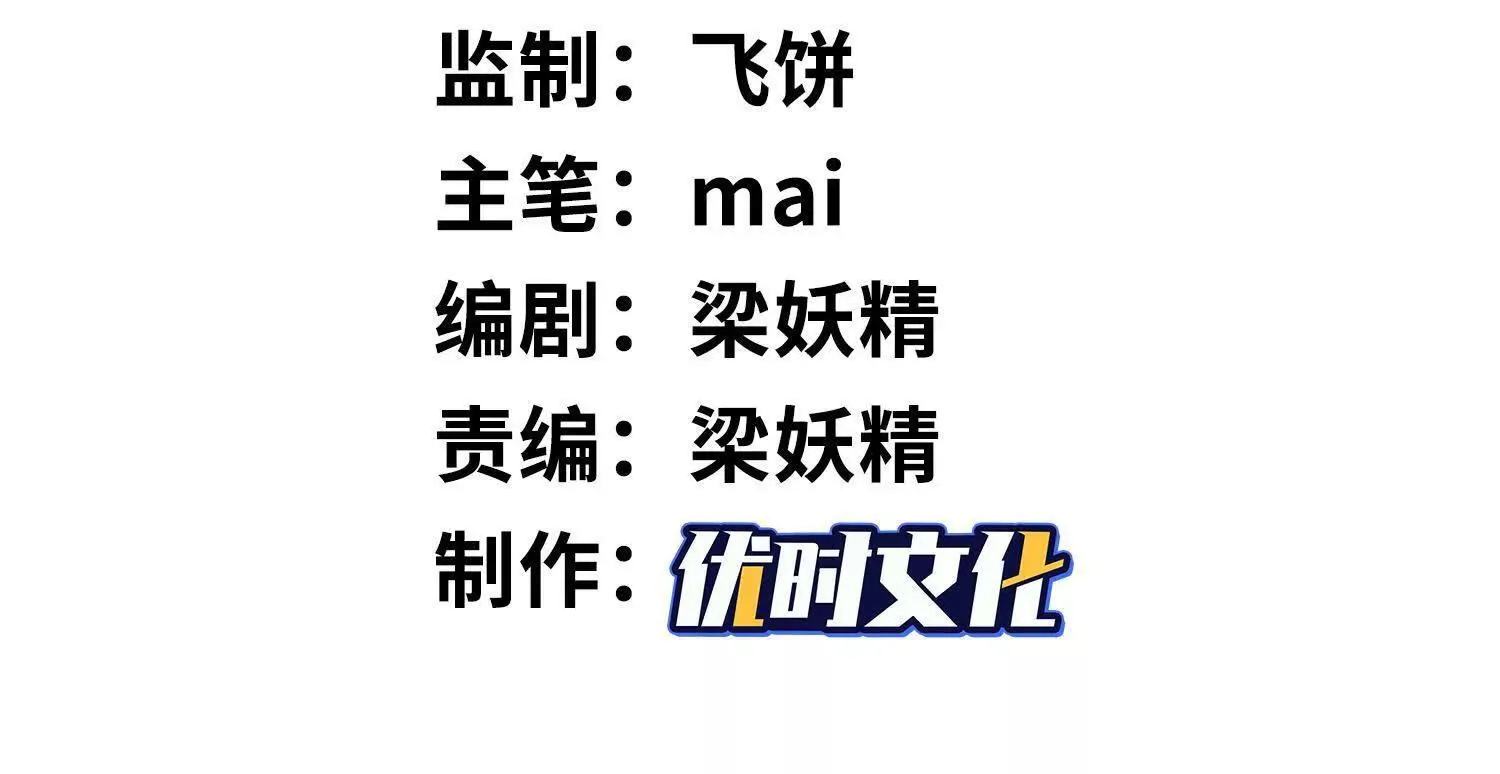 03 给我找到他！ 第3页