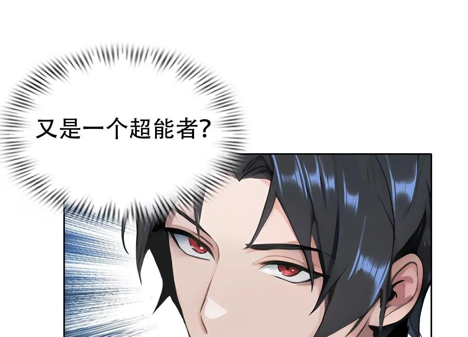 03 给我找到他！ 第4页
