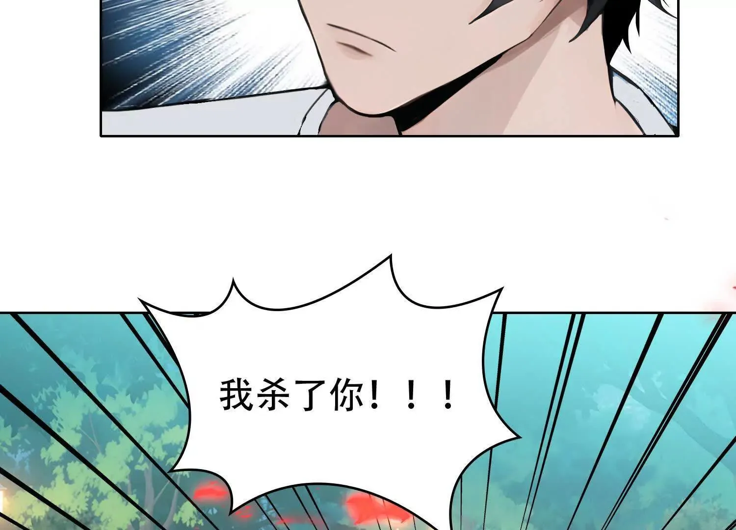 03 给我找到他！ 第5页
