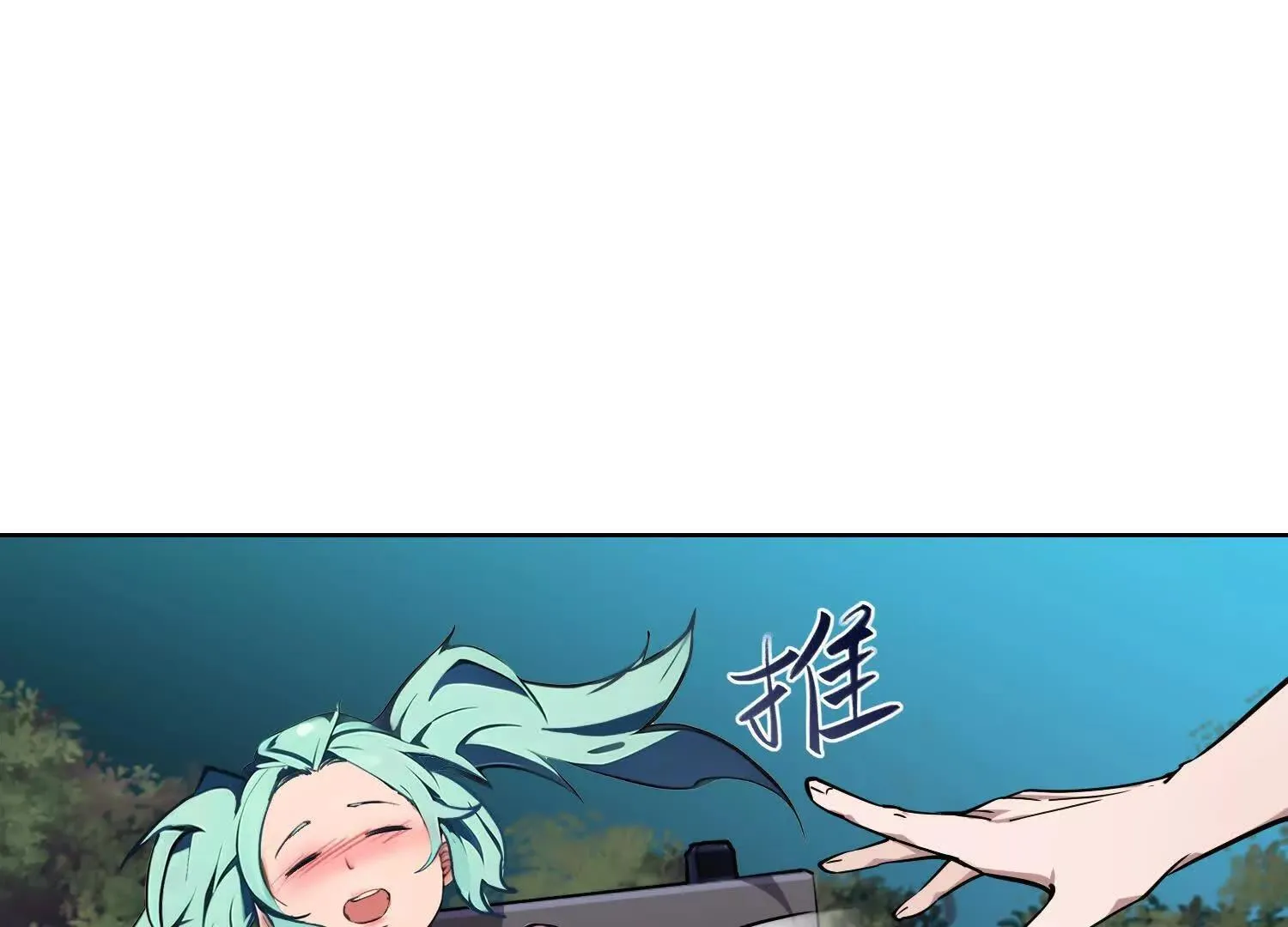 03 给我找到他！ 第8页