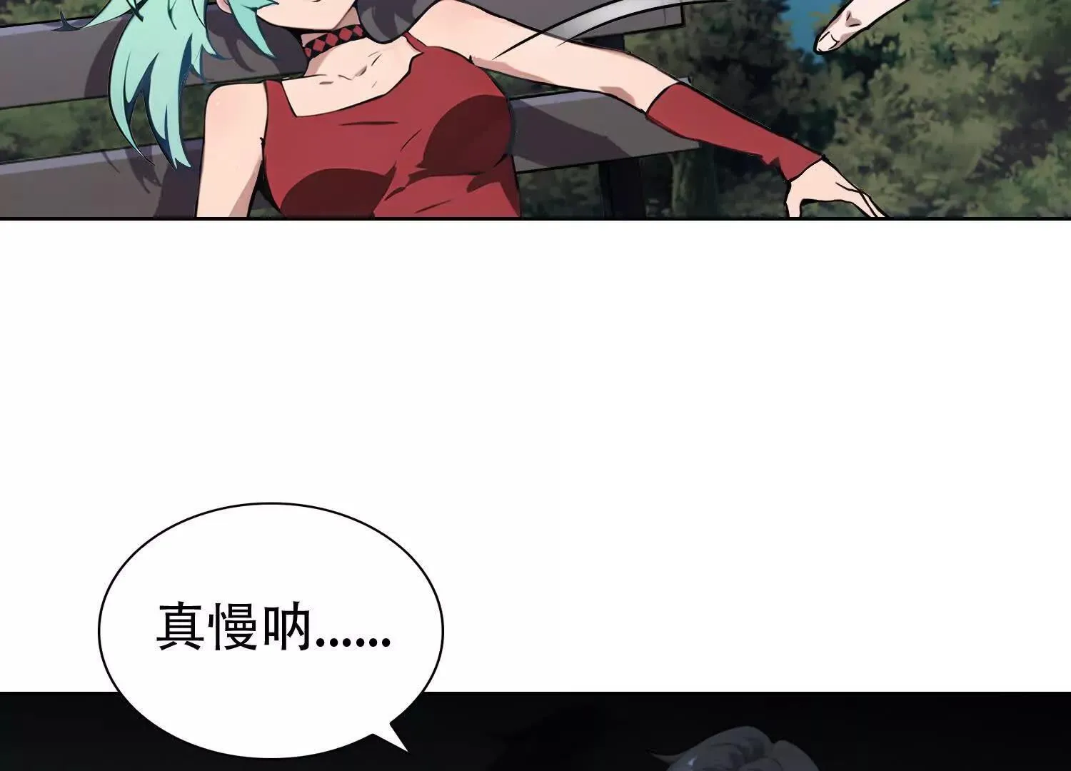 03 给我找到他！ 第9页