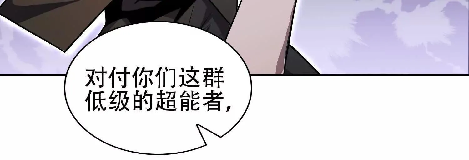 03 给我找到他！ 第13页