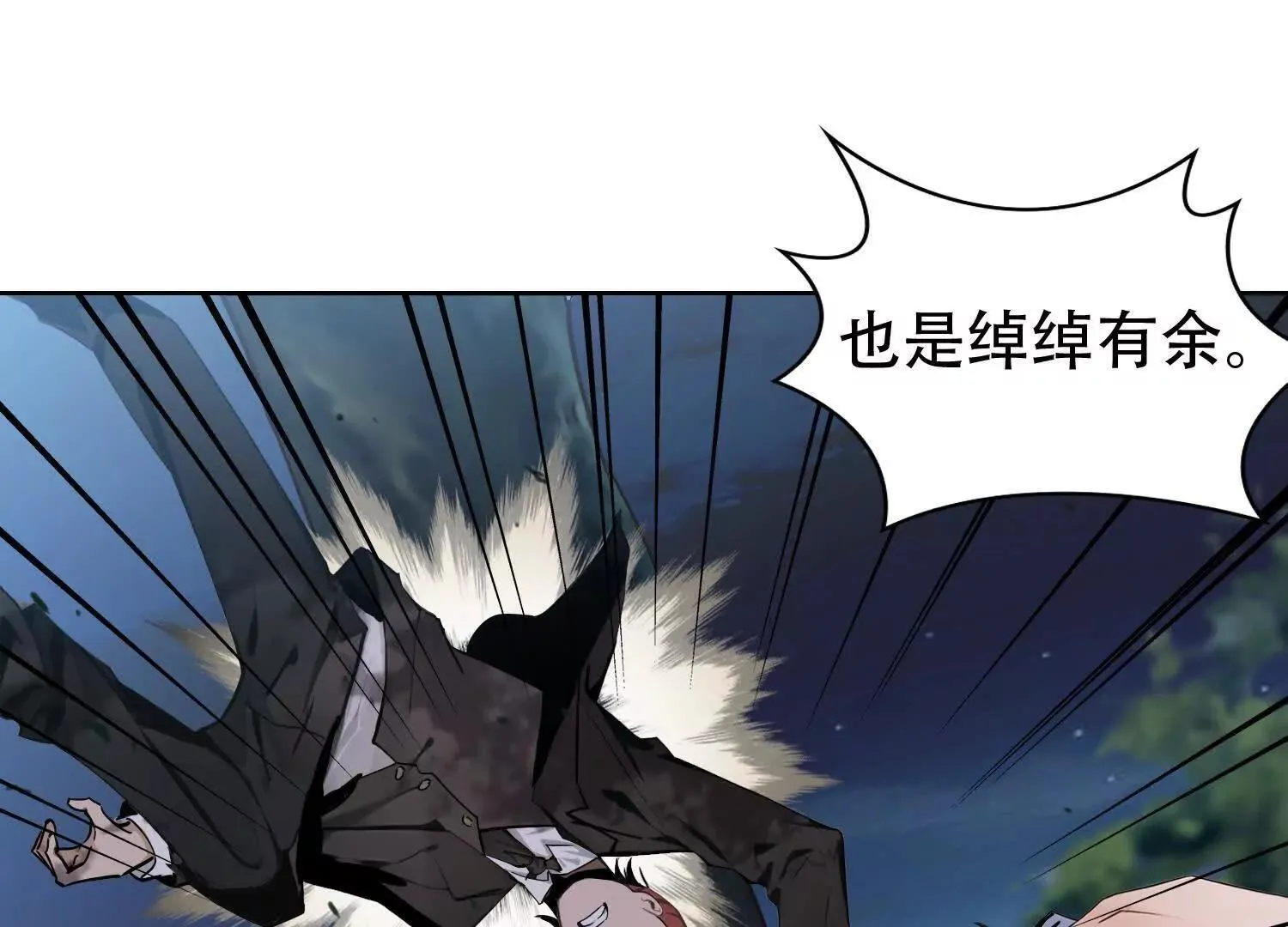 03 给我找到他！ 第14页