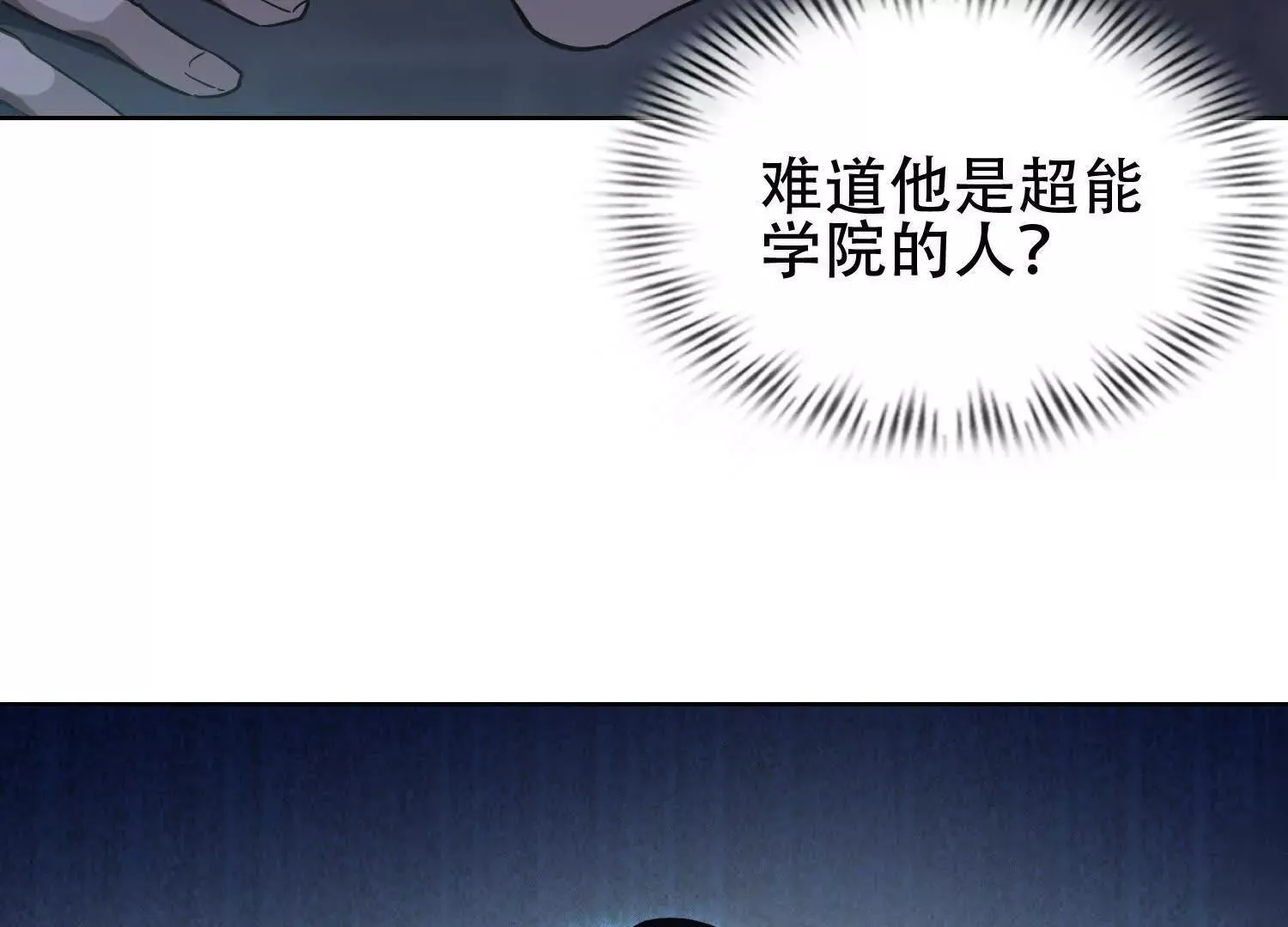 03 给我找到他！ 第19页