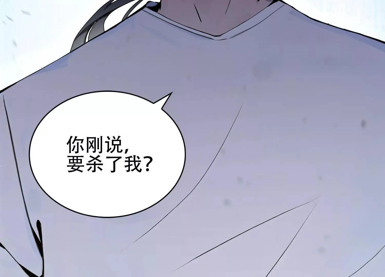 03 给我找到他！ 第21页
