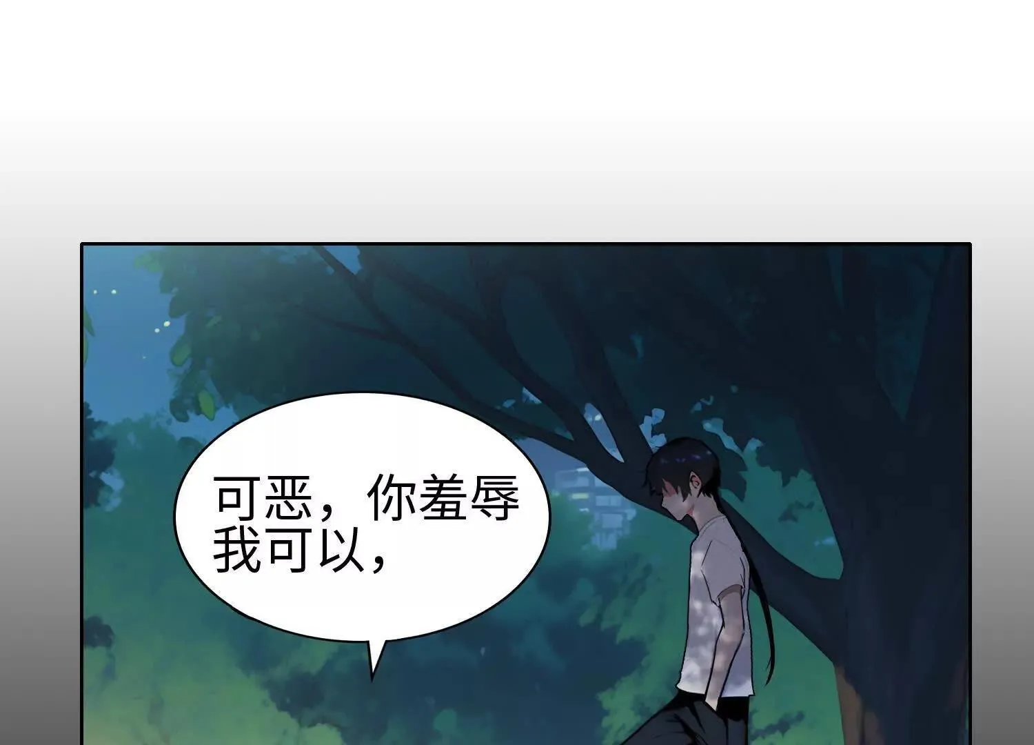 03 给我找到他！ 第23页
