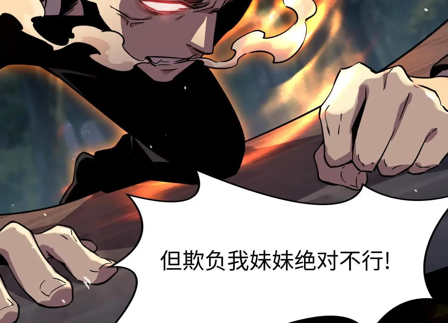 03 给我找到他！ 第26页