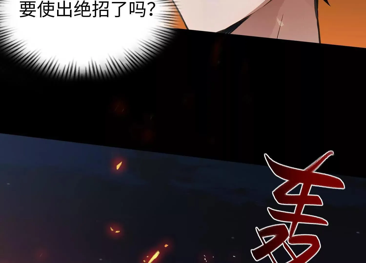 03 给我找到他！ 第28页