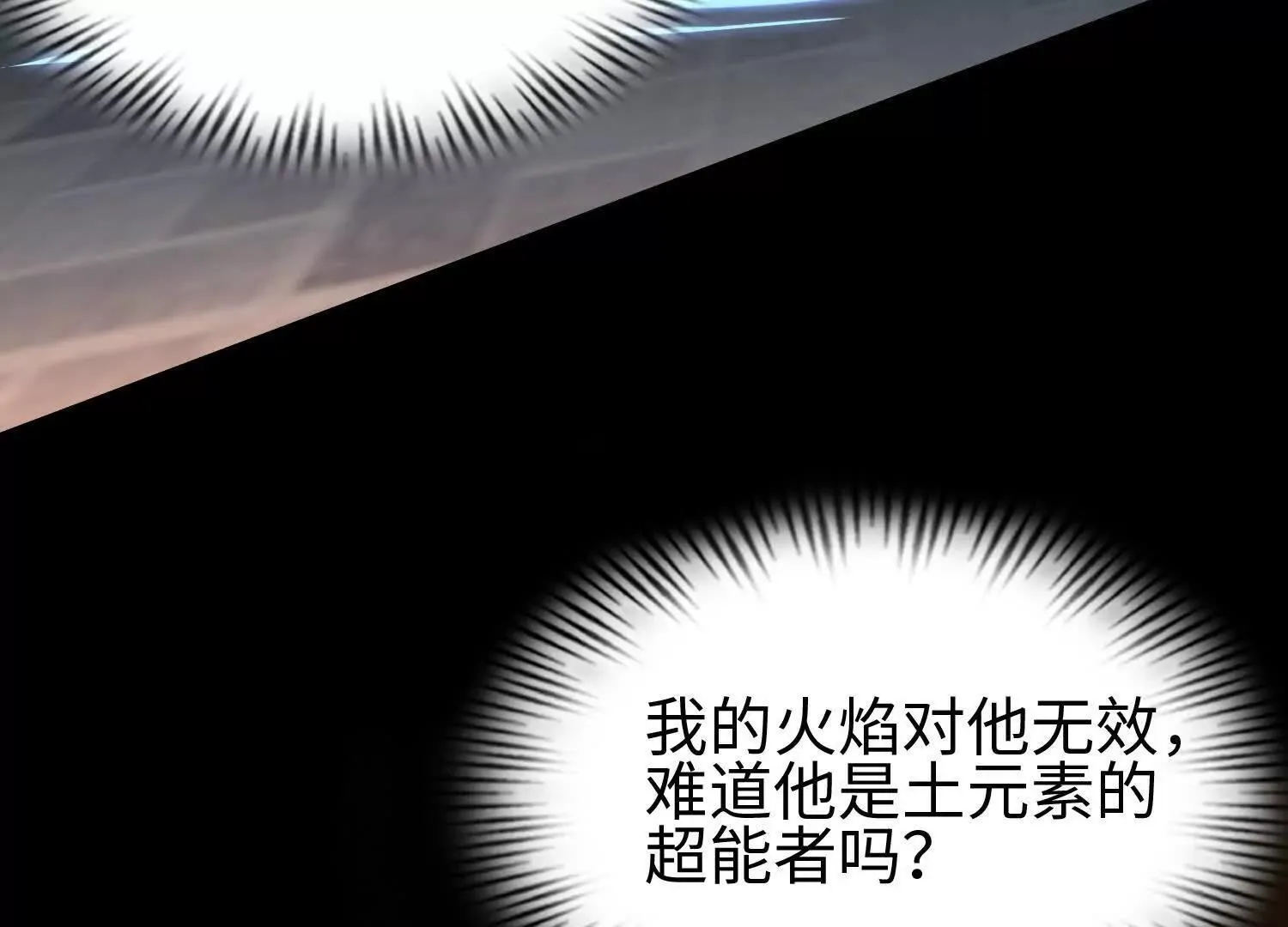 03 给我找到他！ 第39页