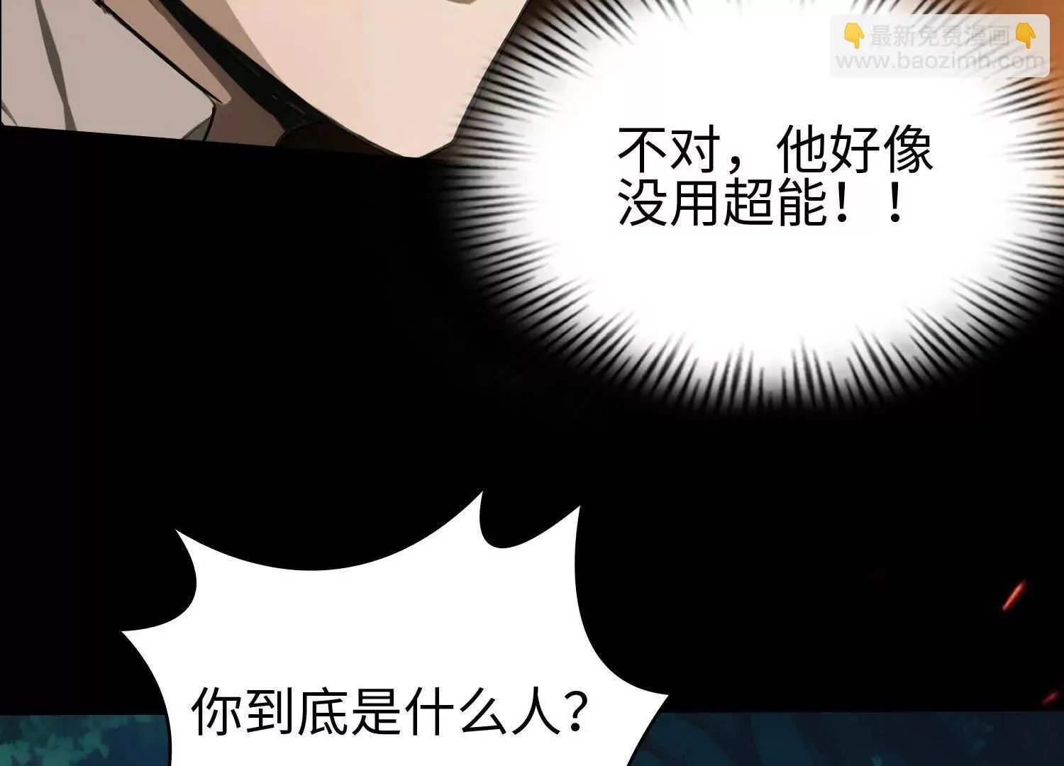 03 给我找到他！ 第41页