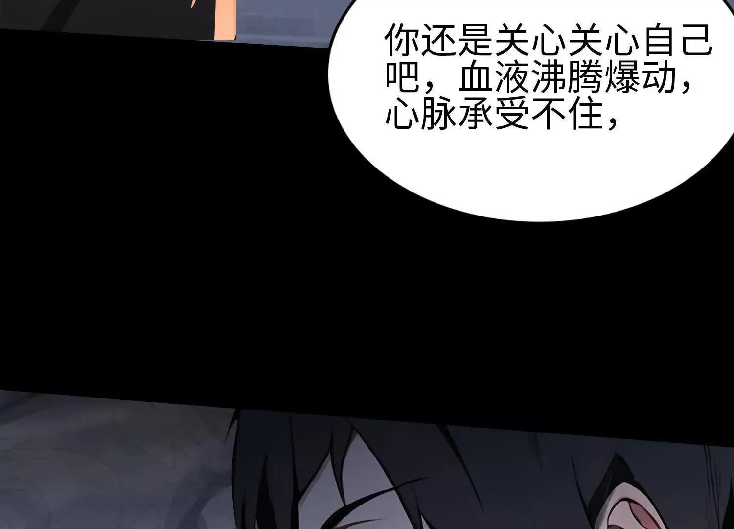 03 给我找到他！ 第44页