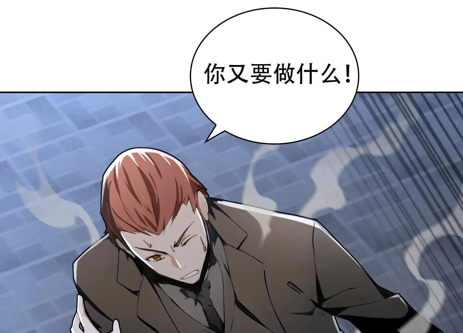 03 给我找到他！ 第51页