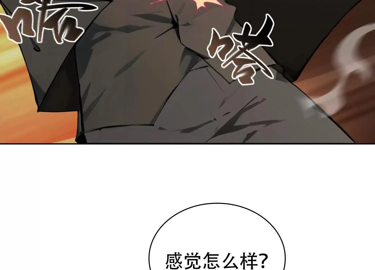 03 给我找到他！ 第57页