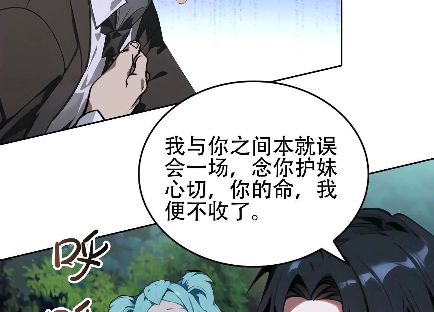 03 给我找到他！ 第61页