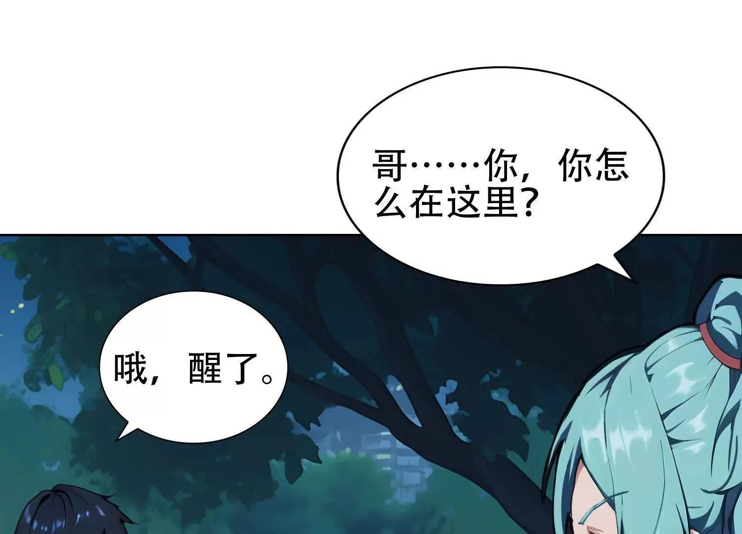 03 给我找到他！ 第64页
