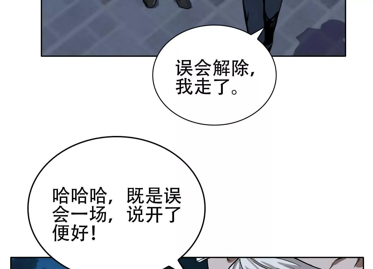 03 给我找到他！ 第73页