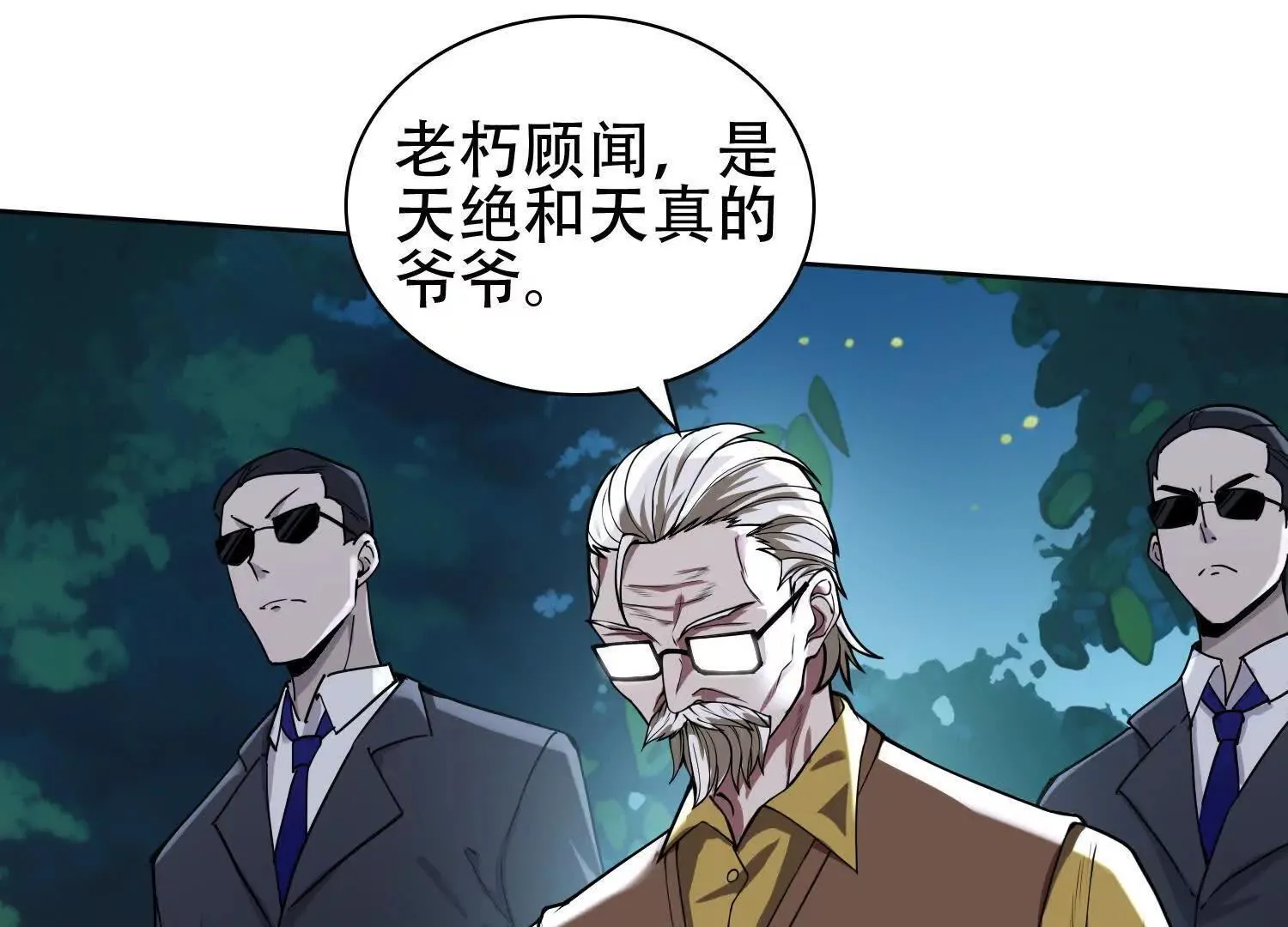 03 给我找到他！ 第77页