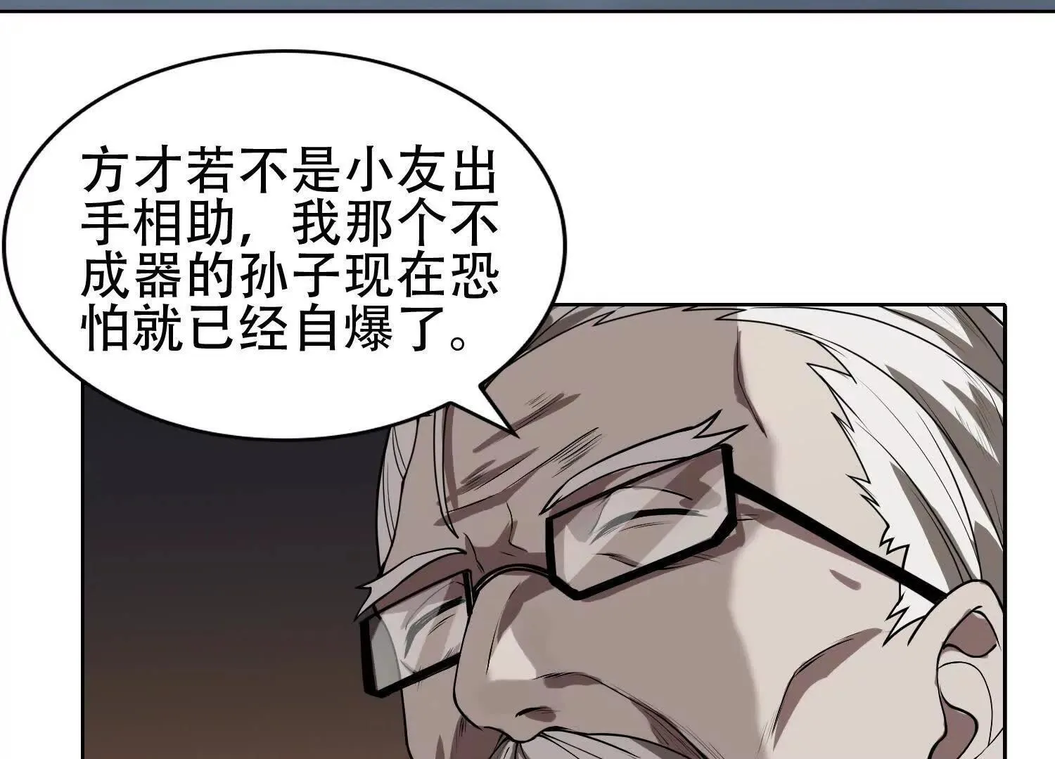 03 给我找到他！ 第80页