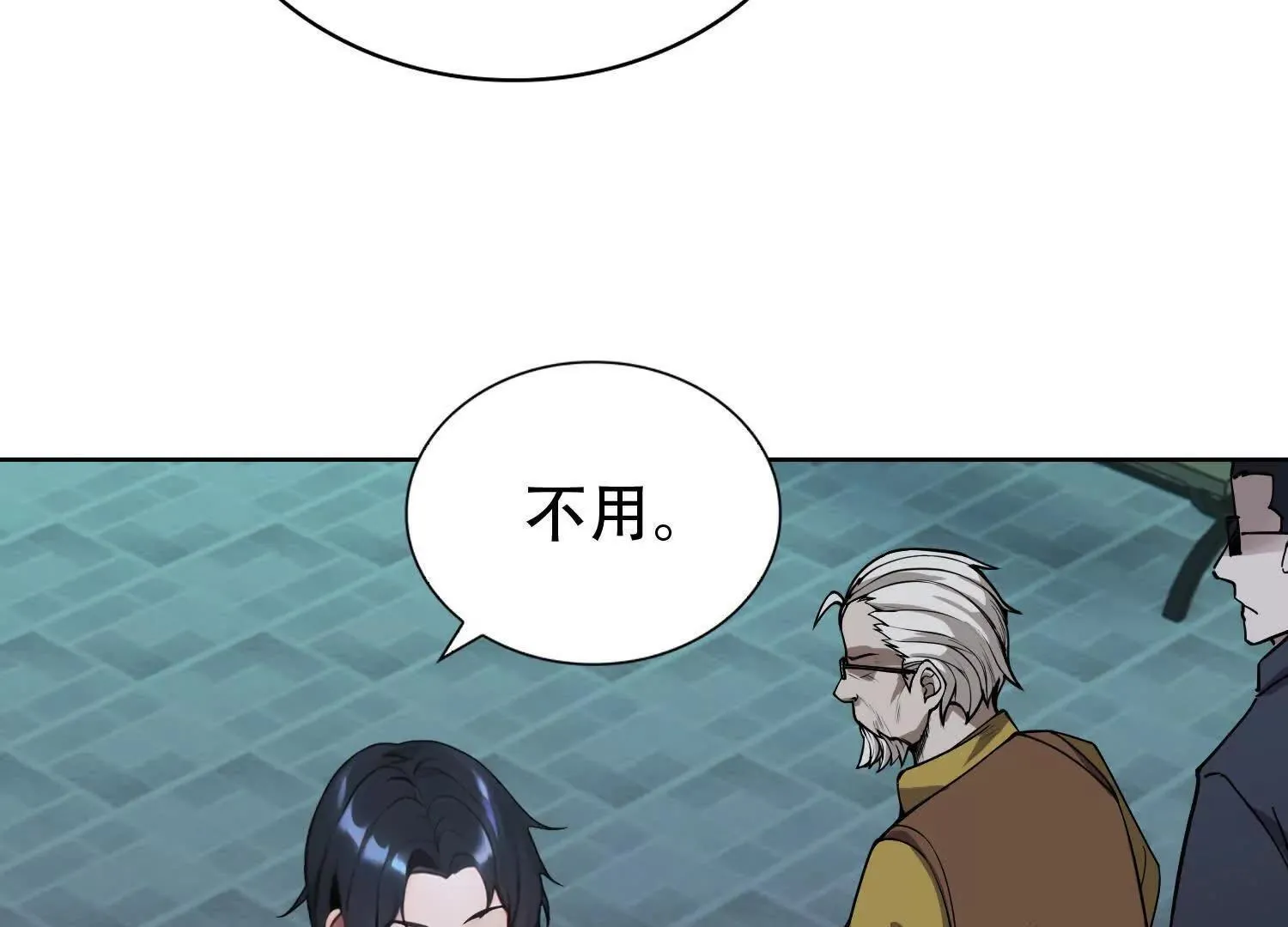 03 给我找到他！ 第82页