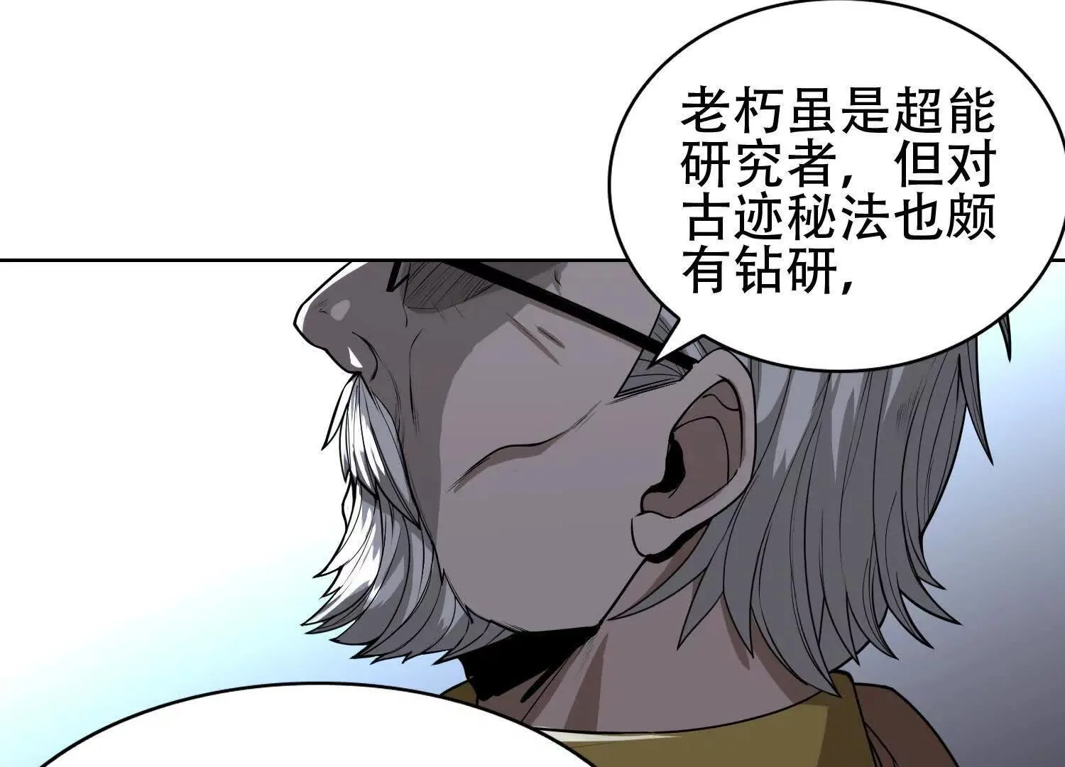 03 给我找到他！ 第84页