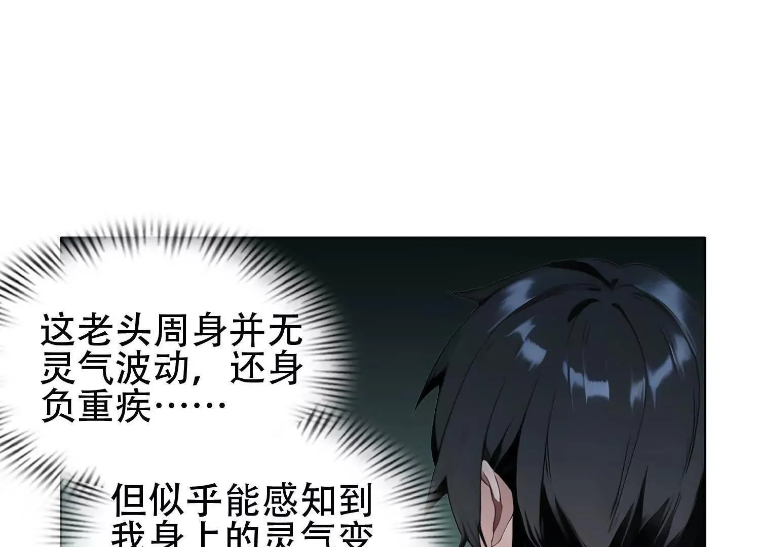 03 给我找到他！ 第88页