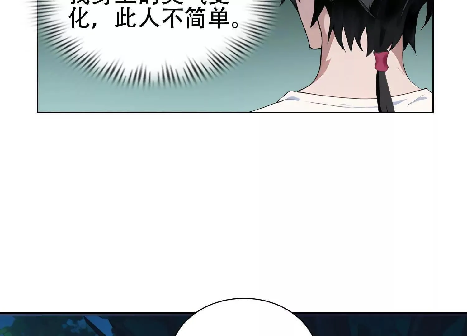 03 给我找到他！ 第89页