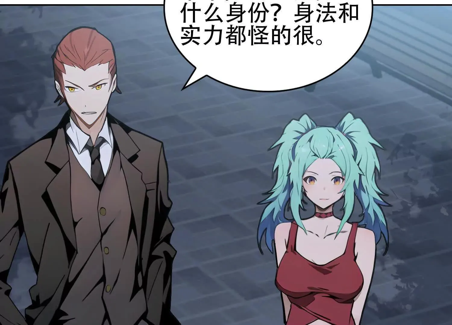 03 给我找到他！ 第92页