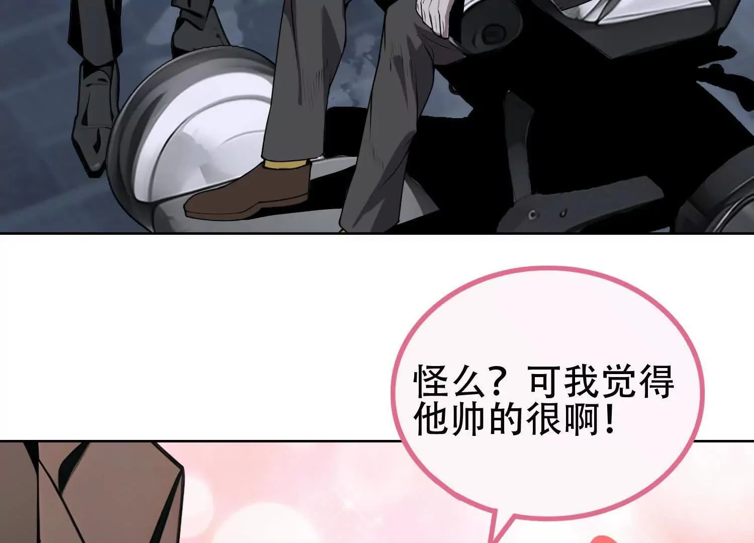 03 给我找到他！ 第94页