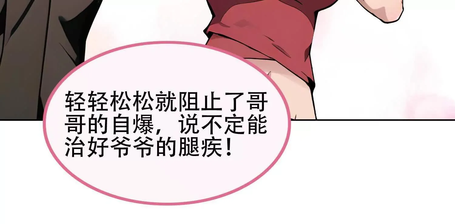 03 给我找到他！ 第96页